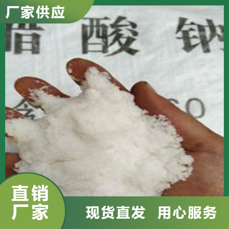 乙酸鈉（醋酸鈉）、乙酸鈉（醋酸鈉）生產(chǎn)廠家-質(zhì)量保證
