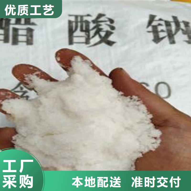 乙酸鈉（醋酸鈉）全國(guó)送貨
