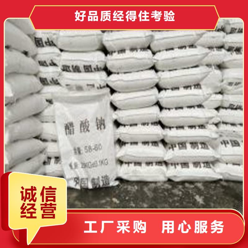 乙酸鈉（醋酸鈉）_多年生產經驗