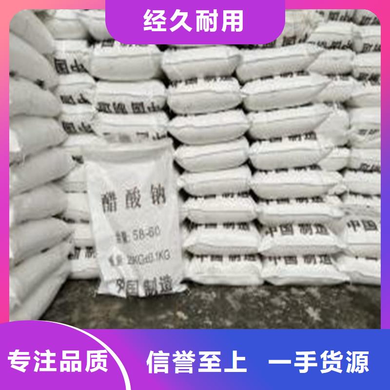 乙酸鈉（醋酸鈉）現貨現發
