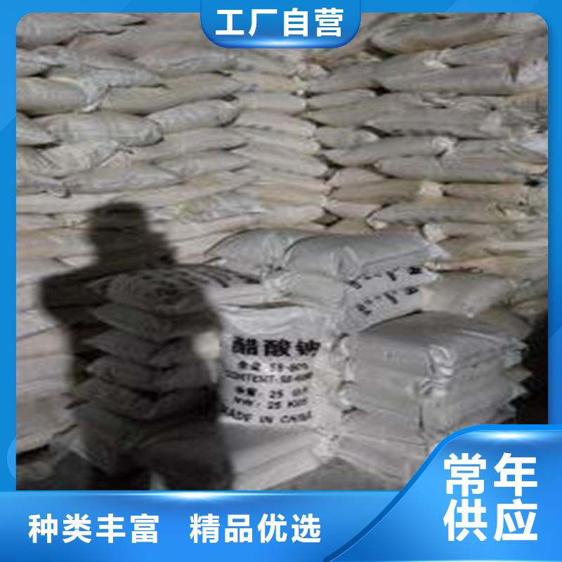 乙酸鈉（醋酸鈉）廠家，放心之選