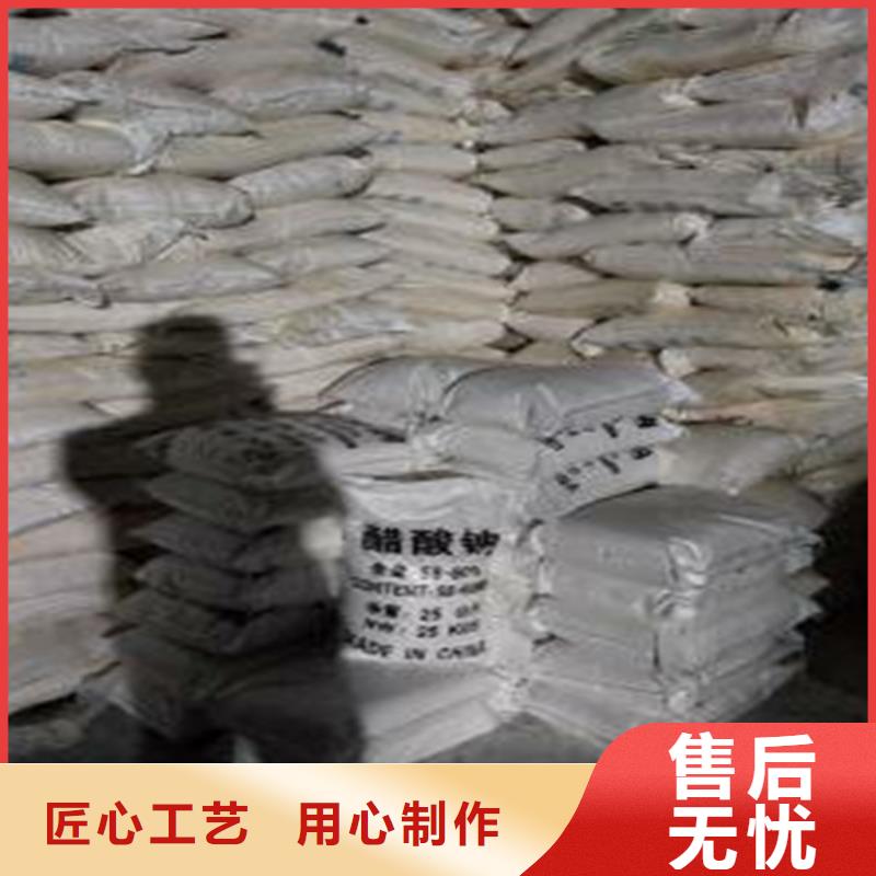價(jià)格低的乙酸鈉（醋酸鈉）廠家