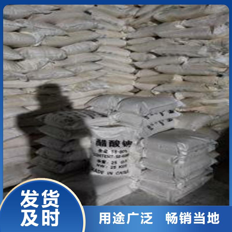 乙酸鈉（醋酸鈉）廠家直接報價