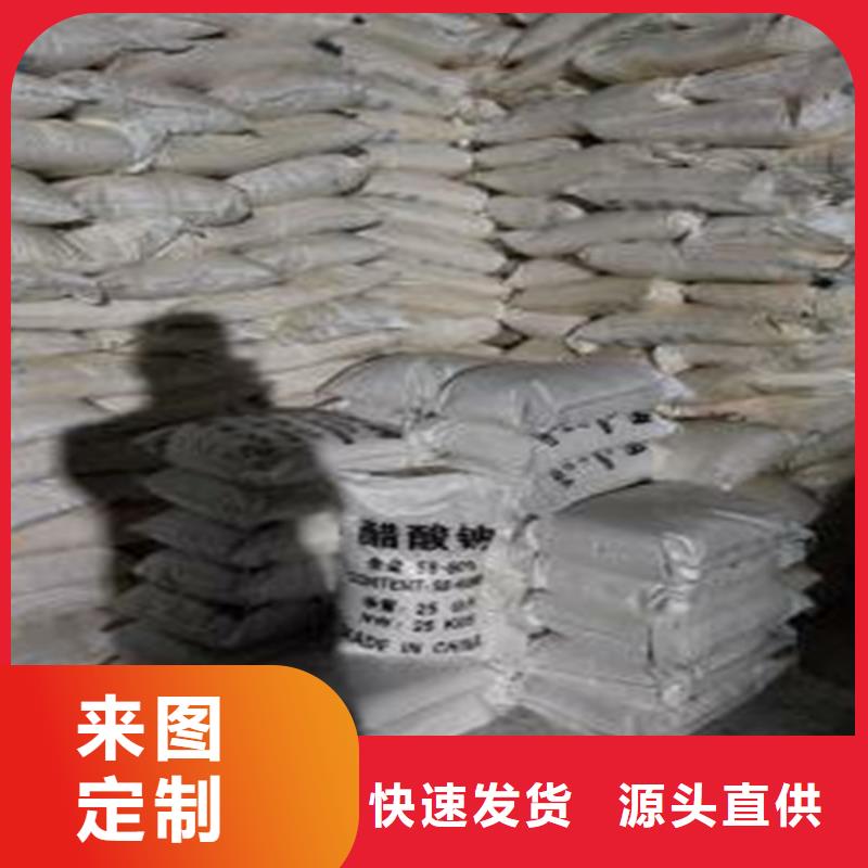 乙酸鈉（醋酸鈉）規格庫存充足_2025本地報價