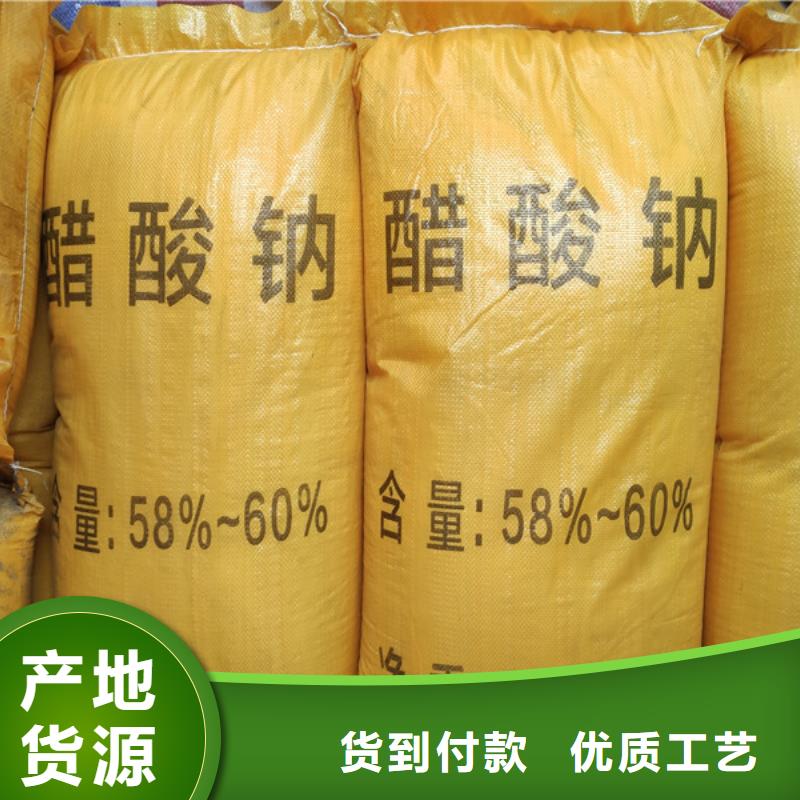 乙酸鈉（醋酸鈉）常年現(xiàn)貨