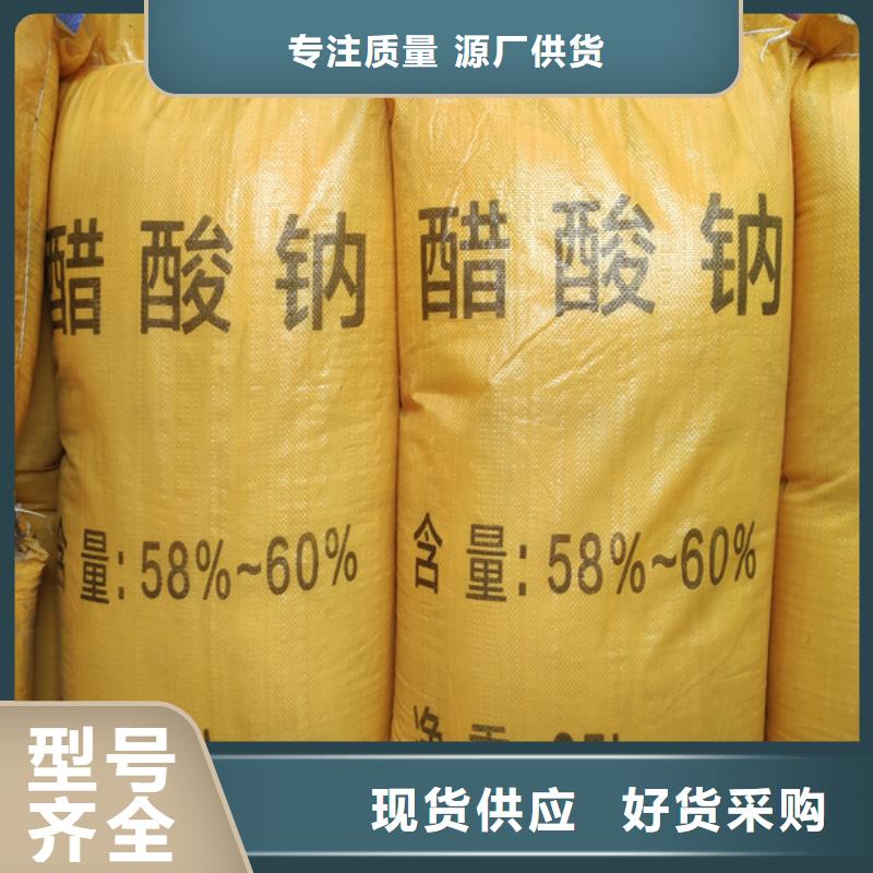乙酸鈉（醋酸鈉）廠家款式多樣