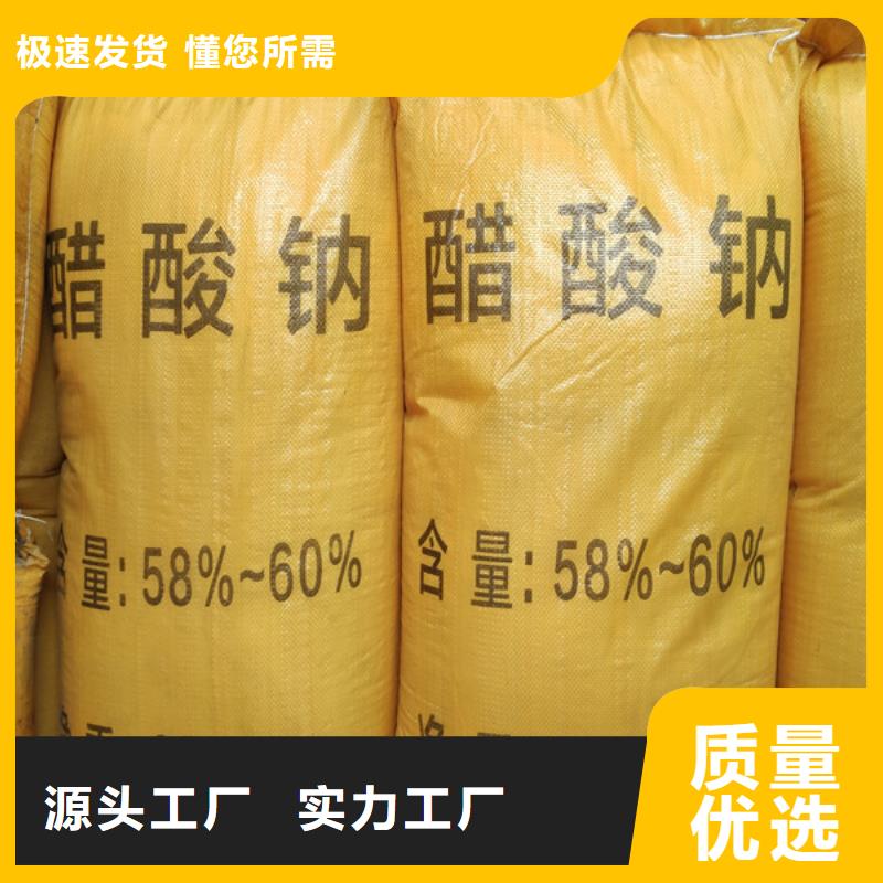 結晶乙酸鈉實業有限公司歡迎您！