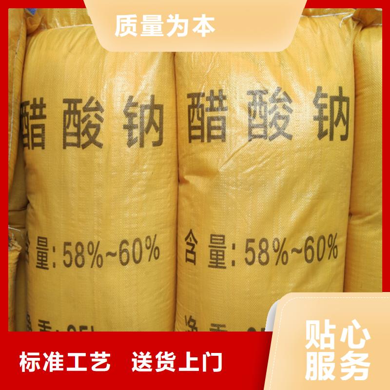 工業(yè)醋酸鈉價(jià)格歡迎您！