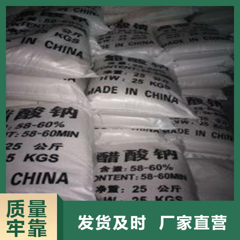 乙酸鈉（醋酸鈉）優選廠家
