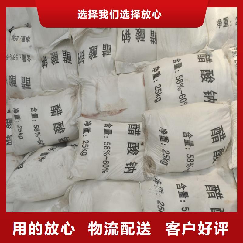 乙酸鈉（醋酸鈉）-用的放心
