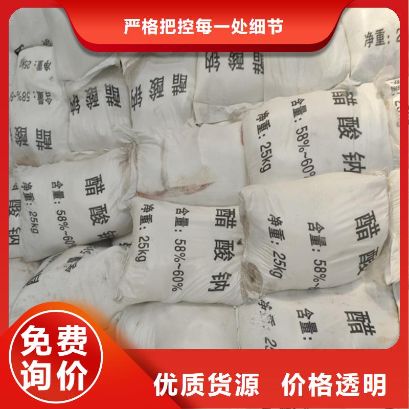 常年供應乙酸鈉（醋酸鈉）-品牌甄選好廠家