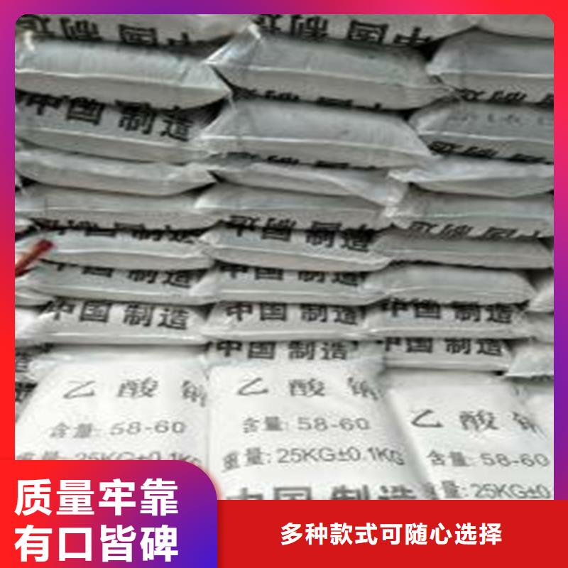 質(zhì)量優(yōu)的乙酸鈉（醋酸鈉）本地廠家