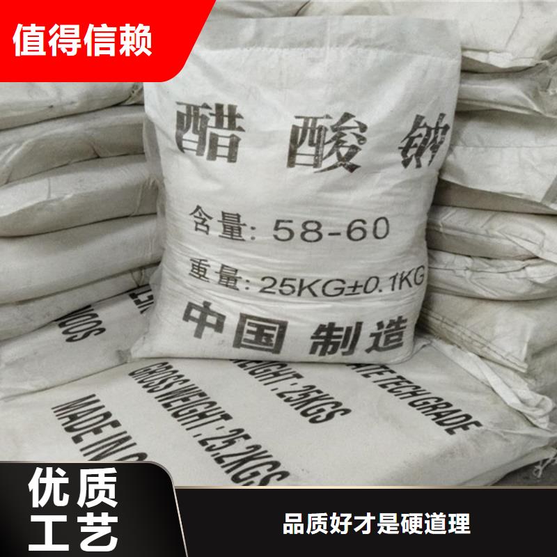 重信譽(yù)乙酸鈉（醋酸鈉）廠商