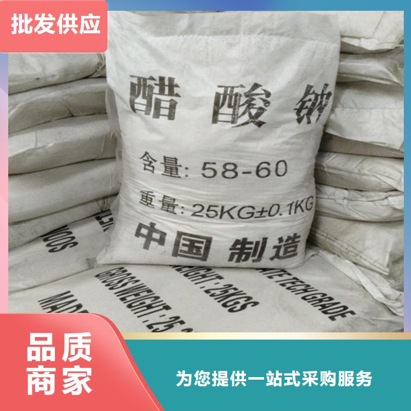 質(zhì)量優(yōu)的乙酸鈉（醋酸鈉）廠家