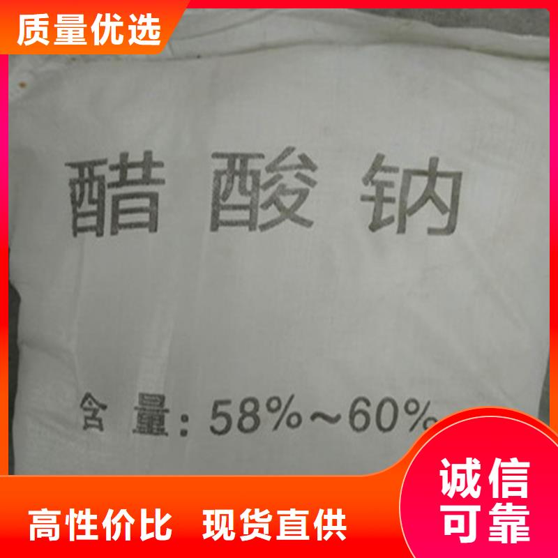 乙酸鈉（醋酸鈉）咨詢享優惠