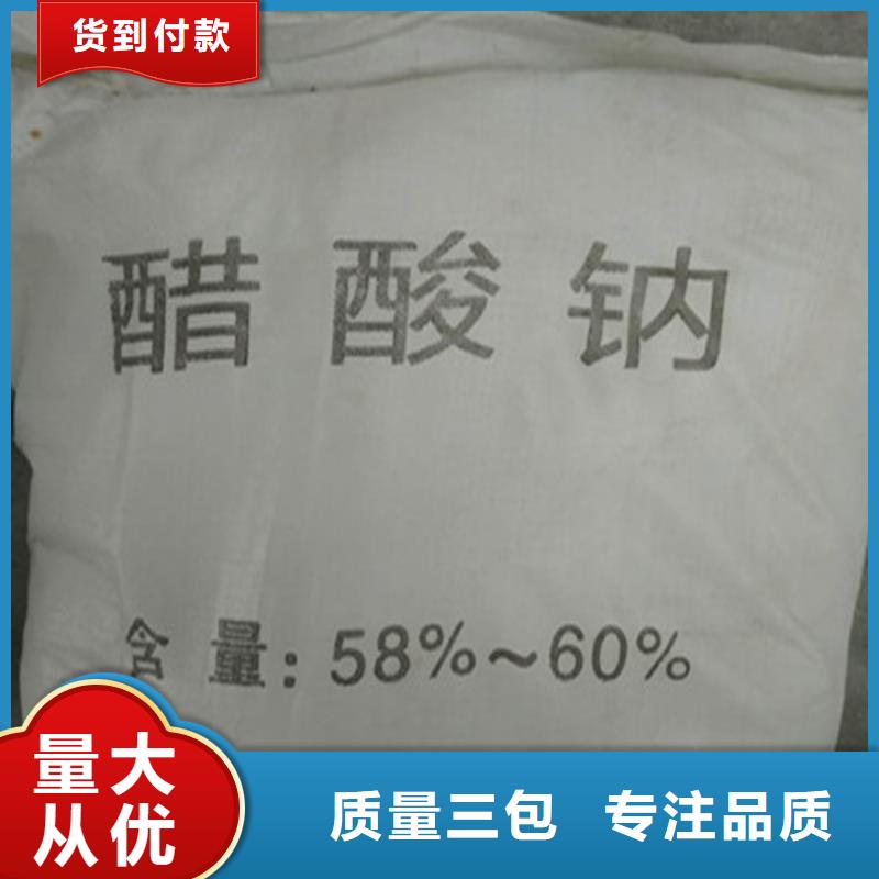 乙酸鈉（醋酸鈉）