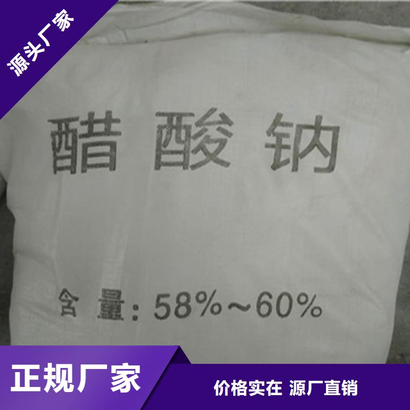 乙酸鈉（醋酸鈉）-加工廠家