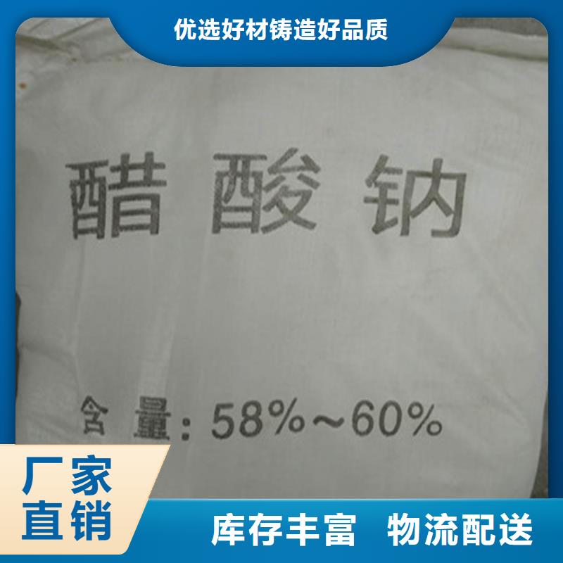 乙酸鈉（醋酸鈉）、乙酸鈉（醋酸鈉）出廠價(jià)