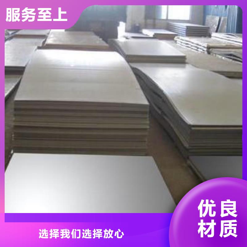 賣不銹鋼板的公司