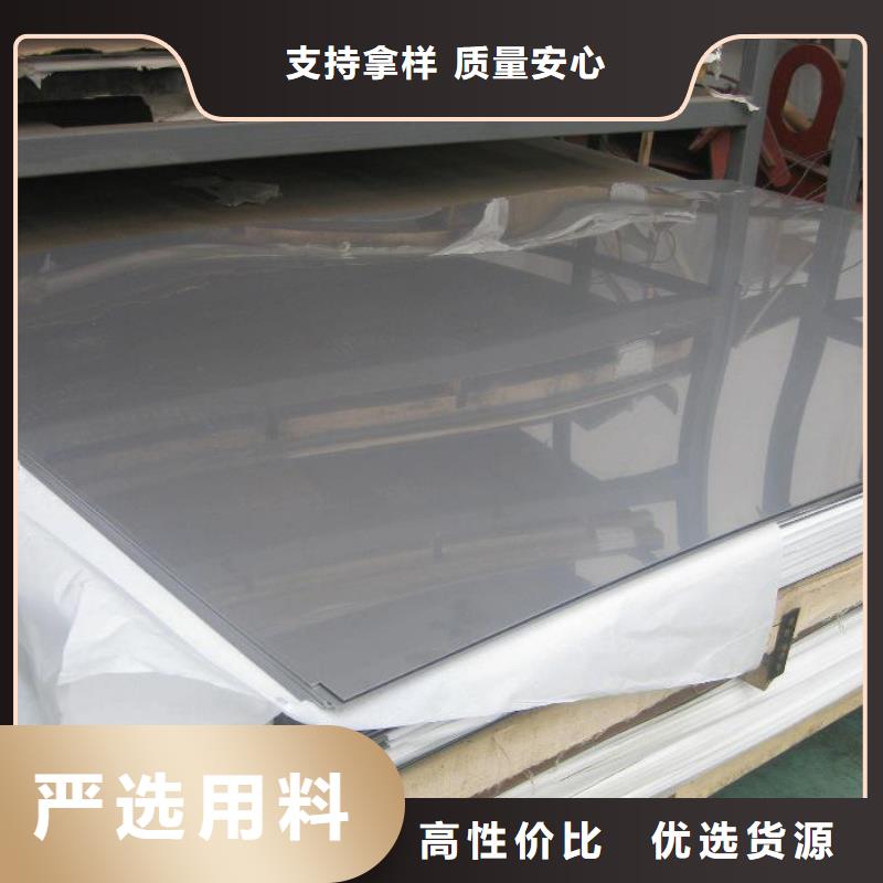 不銹鋼板優惠促銷