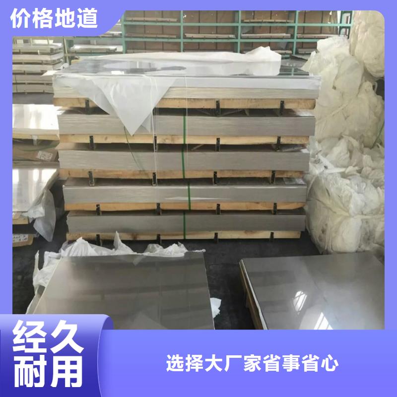 可信賴的不銹鋼板廠家