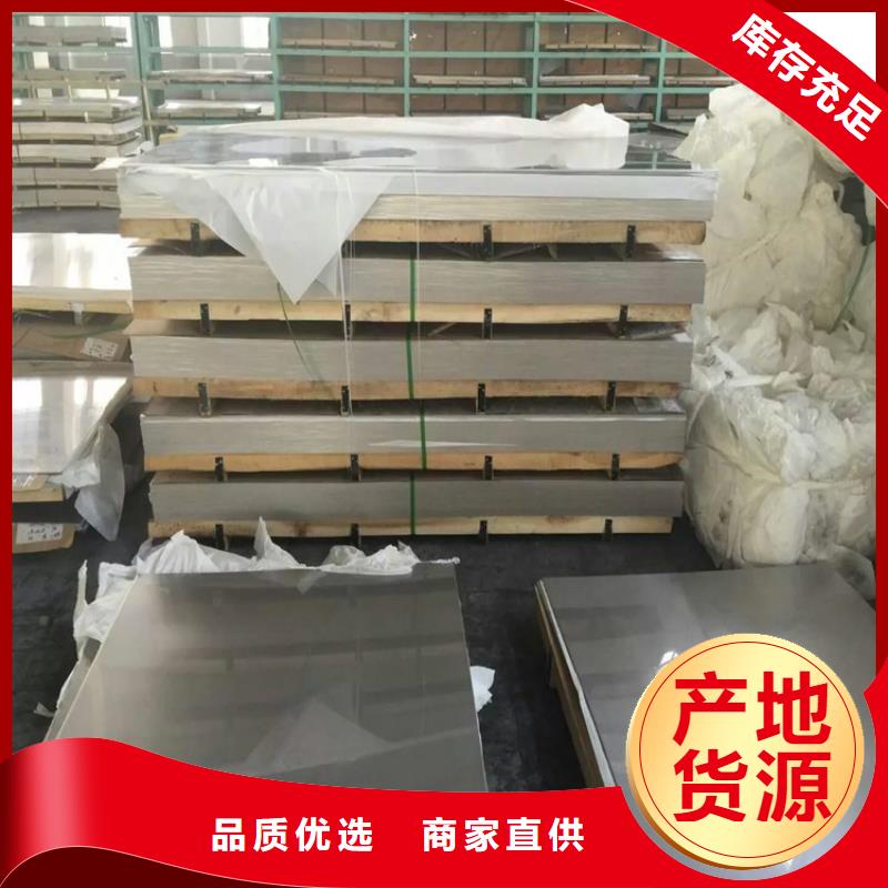 質量好的不銹鋼板廠家排名