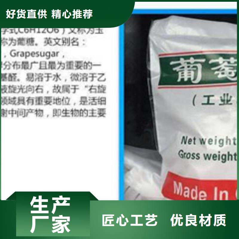 葡萄糖誠(chéng)信立足