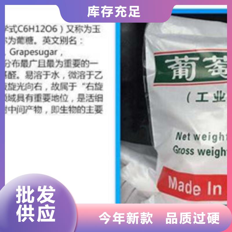 葡萄糖質(zhì)量過硬