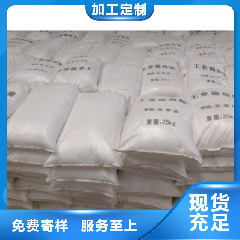 信譽好的葡萄糖公司