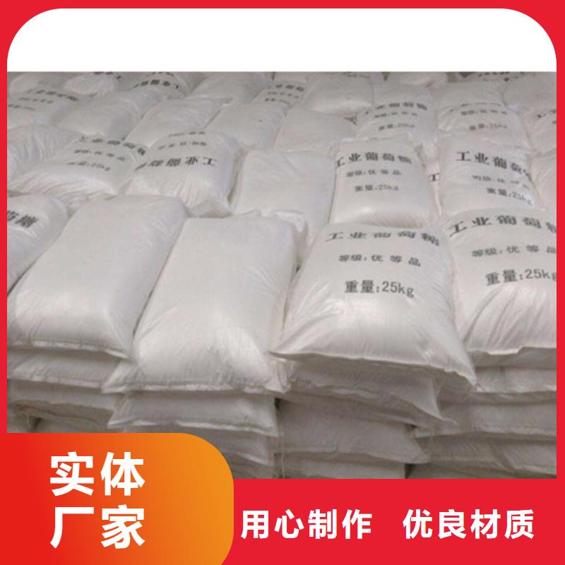 質(zhì)量?jī)?yōu)的葡萄糖品牌廠家