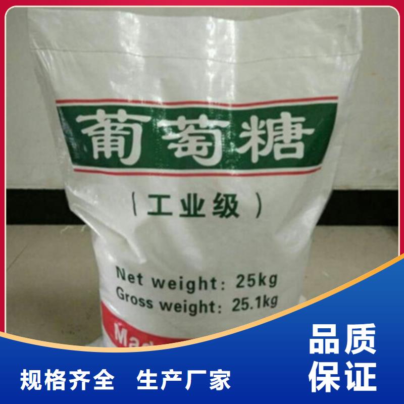 葡萄糖現(xiàn)貨定做