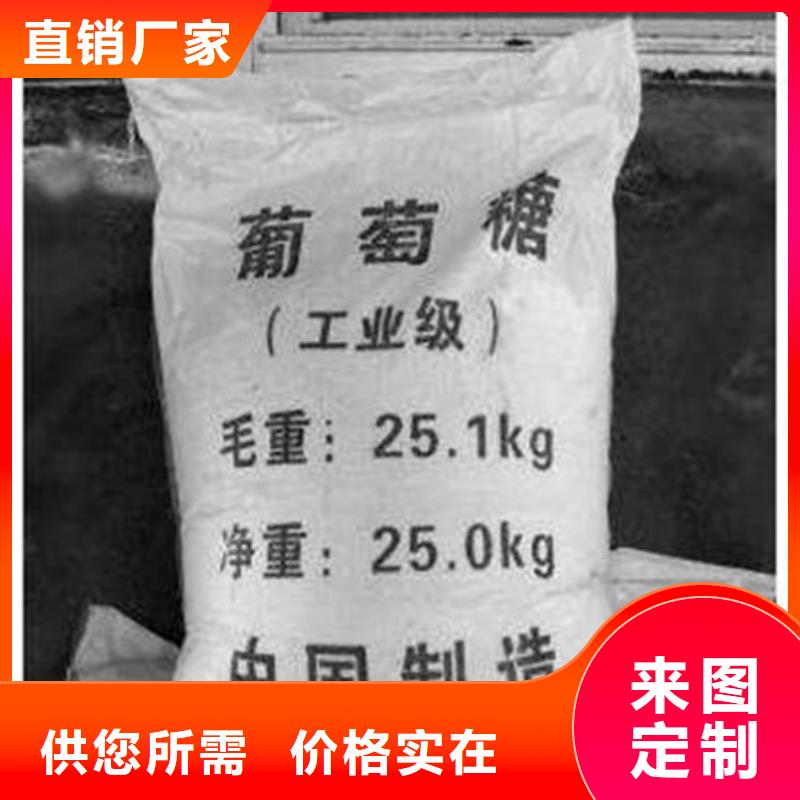 葡萄糖好貨不貴