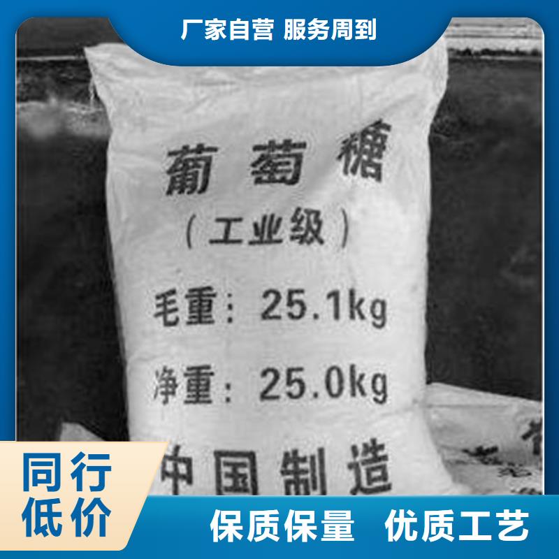 專業(yè)銷售葡萄糖廠家