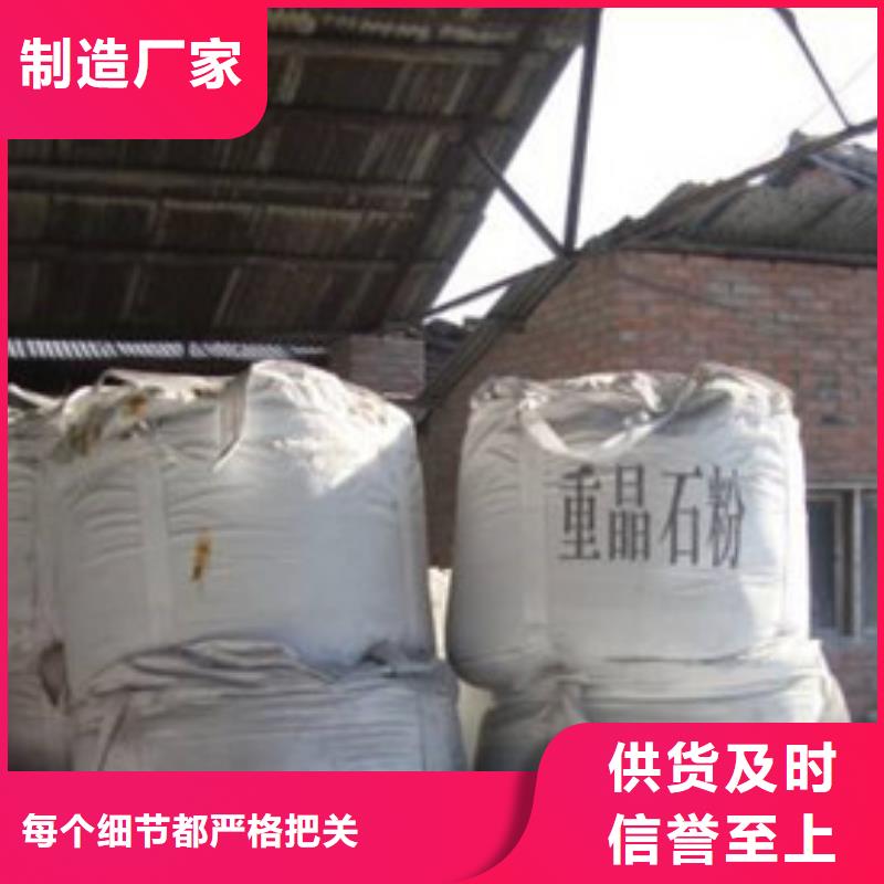 硫酸鋇廠家-質量可靠