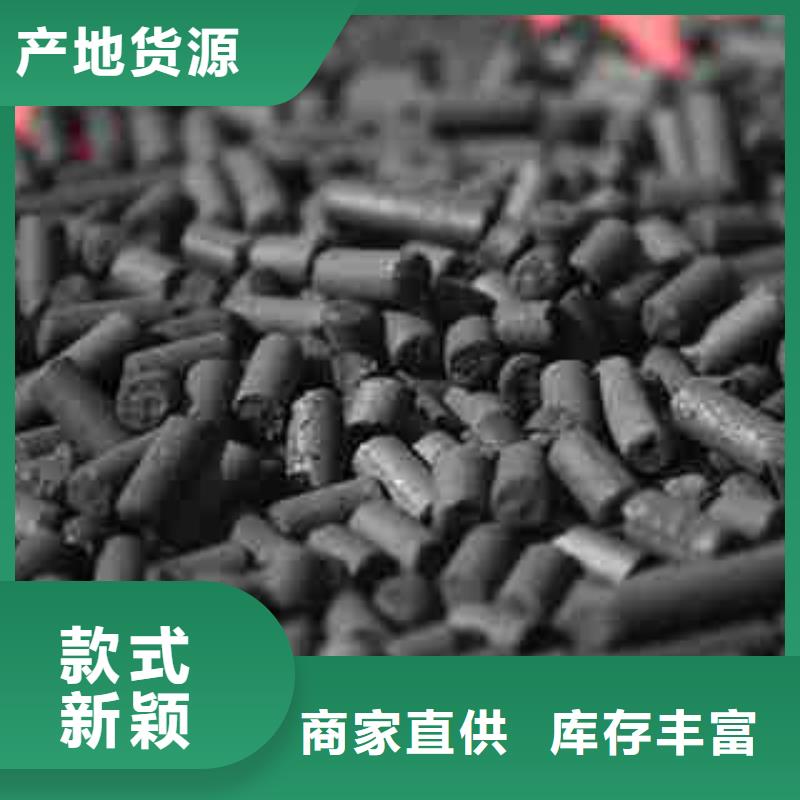 煤質柱狀活性炭廠家直接發貨