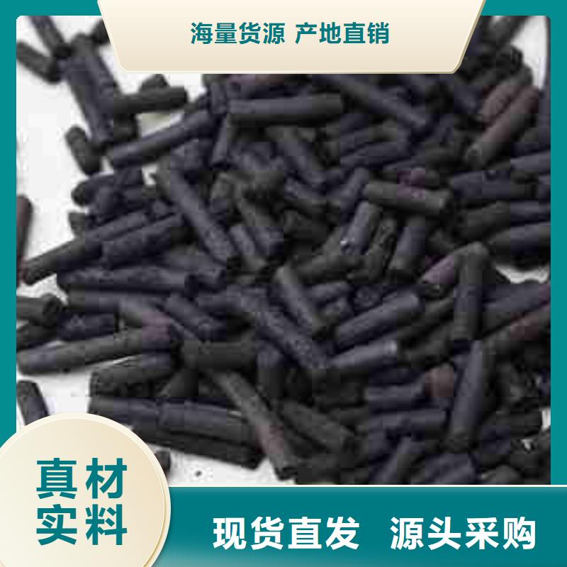 發貨及時的煤質柱狀活性炭生產廠家
