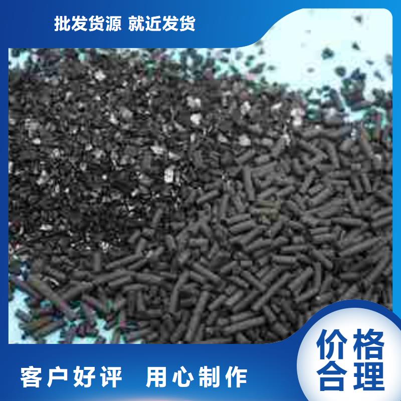 煤質柱狀活性炭、煤質柱狀活性炭廠家-質量保證