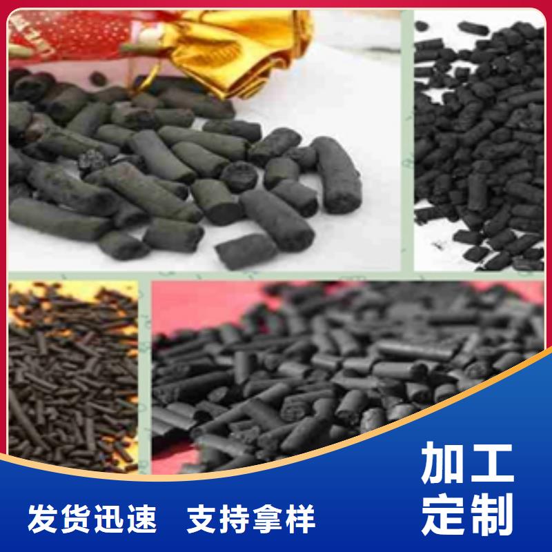 煤質柱狀活性炭價格從優