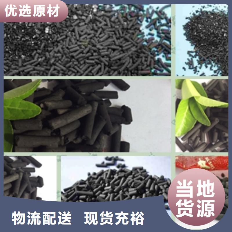 顆粒活性炭全國(guó)發(fā)貨