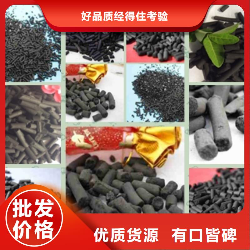 柱狀活性炭新報(bào)價(jià)價(jià)格廠家生產(chǎn)