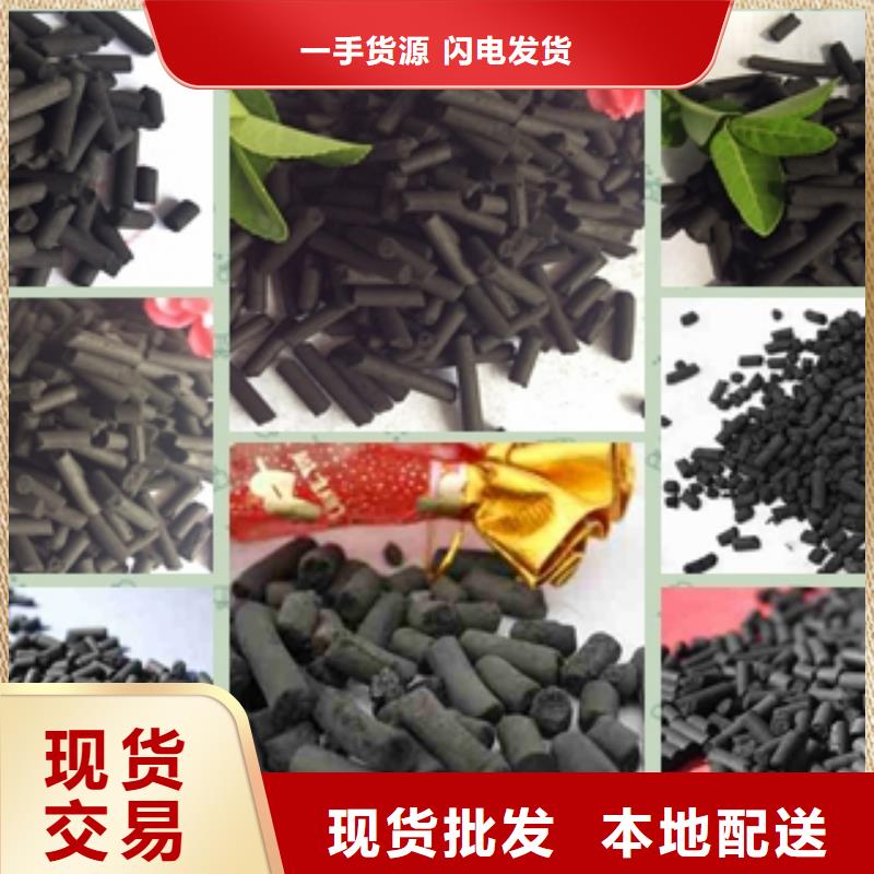柱狀活性炭新報(bào)價(jià)價(jià)格廠家生產(chǎn)