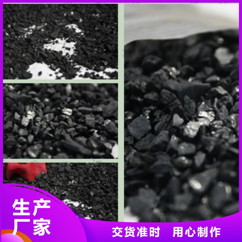 顆粒活性炭?jī)r(jià)格免費(fèi)咨詢