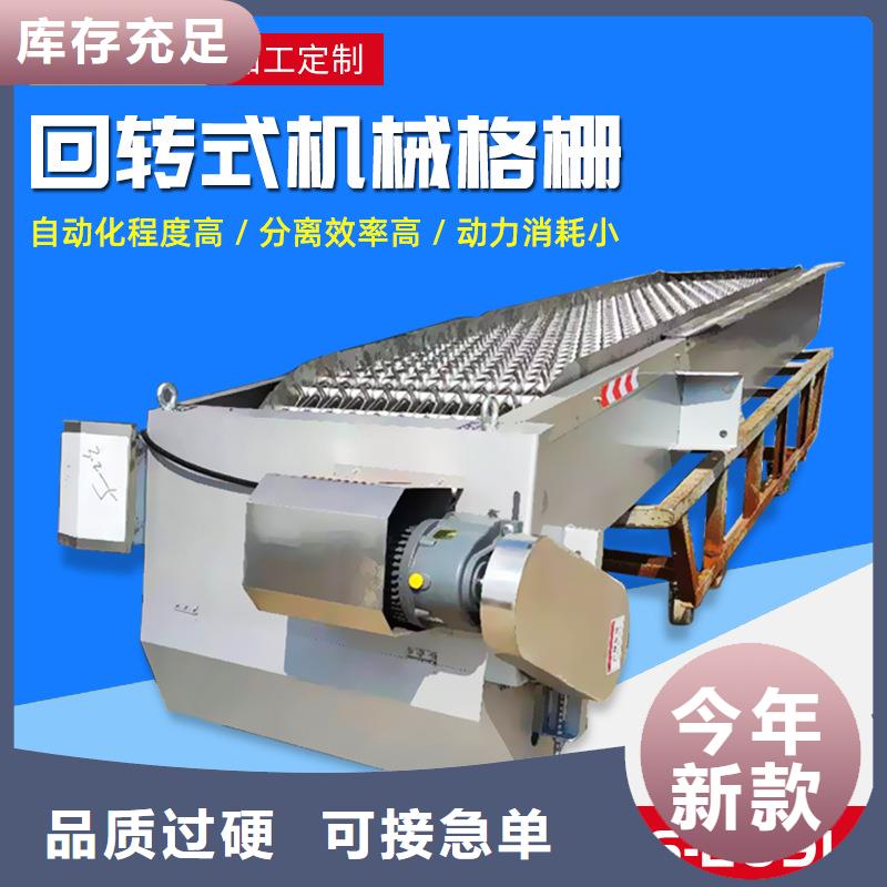格柵除污機快速下單
