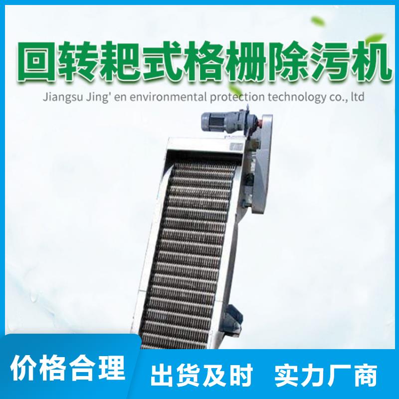 2025價格優惠#格柵除污機#本地廠家