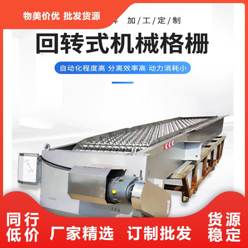 ##格柵除污機廠家