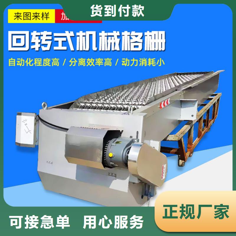 格柵除污機包你滿意