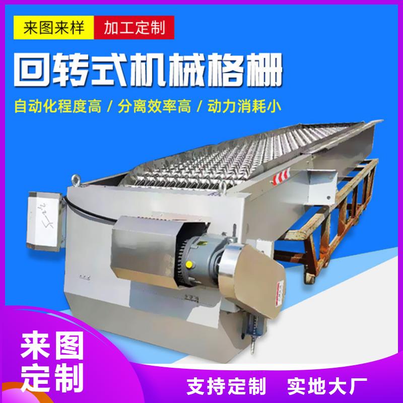 格柵除污機供應商品質值得信賴