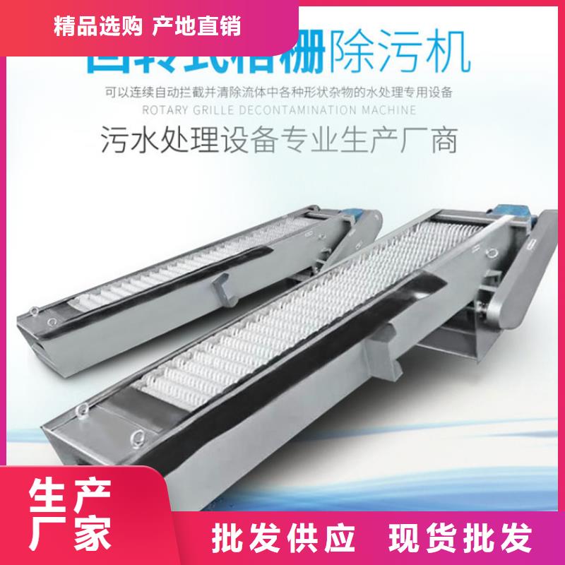 格柵除污機制造廠家