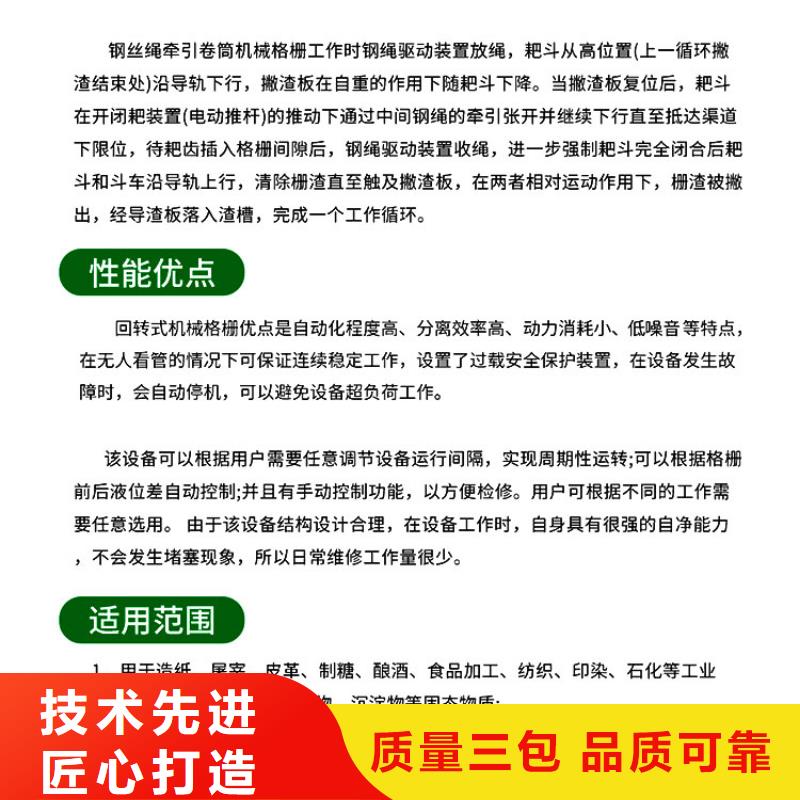 格柵除污機值得信賴-廠家