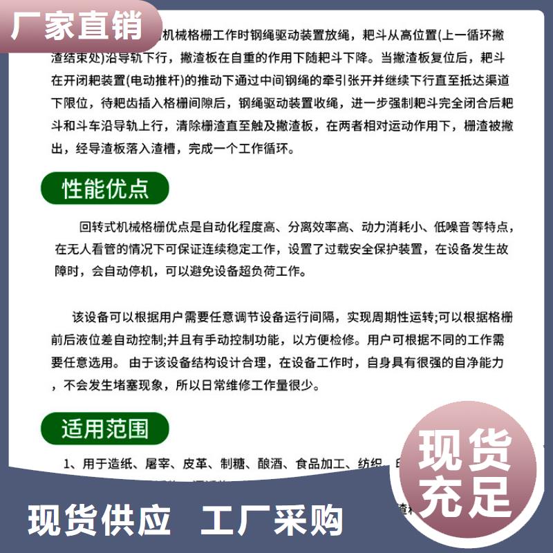廠家熱線格柵除污機